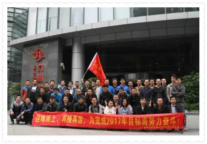 深九电器DVB产品事业部Q3团建完满落下帷幕！