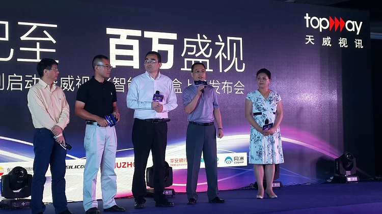 &ldquo;天威威视百万超高清新闻发布会&rdquo;新闻报道