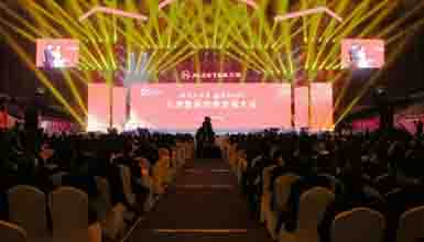 九洲集团&ldquo;辉煌六十年 奋进新时代&rdquo;创新发展大会隆重召开！