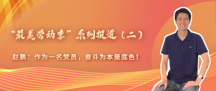 &ldquo;最美劳动季&rdquo;系列报道（二）