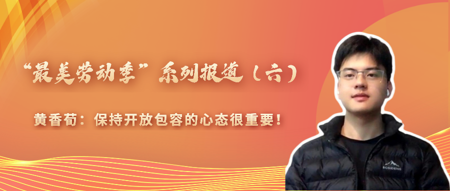 &ldquo;最美劳动季&rdquo;系列报道（六）